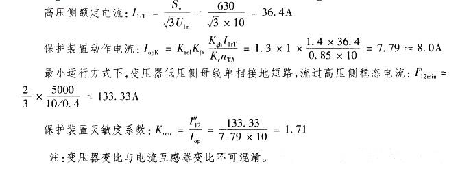 电气工程师供配电专业,章节练习,2006注册电气工程师供配电专业案例上午卷