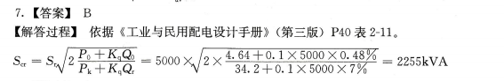 电气工程师供配电专业,章节练习,电气工程师供配电专业案例