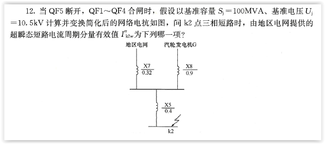 电气工程师供配电专业,历年真题,2014年注册电气工程师《供配电》专业案例上午真题