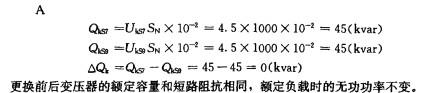 电气工程师供配电专业,章节练习,电气工程师供配电专业2