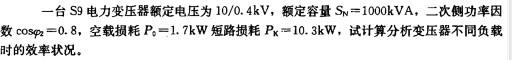 电气工程师供配电专业,章节练习,电气工程师供配电专业2