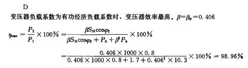 电气工程师供配电专业,章节练习,电气工程师供配电专业2