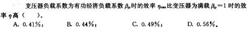 电气工程师供配电专业,章节练习,电气工程师供配电专业2