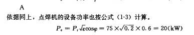 电气工程师供配电专业,章节练习,电气工程师供配电专业