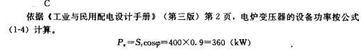 电气工程师供配电专业,章节练习,电气工程师供配电专业