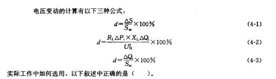 电气工程师供配电专业,章节练习,电气工程师供配电专业