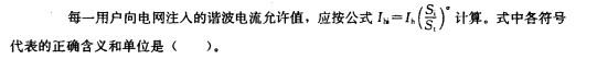 电气工程师供配电专业,章节练习,电气工程师供配电专业