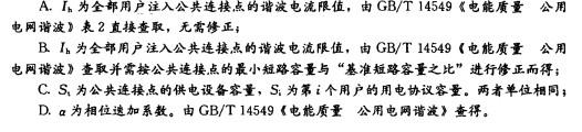 电气工程师供配电专业,章节练习,电气工程师供配电专业