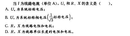 电气工程师供配电专业,章节练习,电气工程师供配电专业