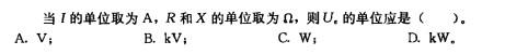 电气工程师供配电专业,章节练习,电气工程师供配电专业