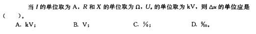 电气工程师供配电专业,章节练习,电气工程师供配电专业