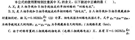 电气工程师供配电专业,章节练习,电气工程师供配电专业