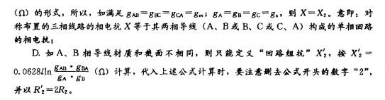 电气工程师供配电专业,章节练习,电气工程师供配电专业