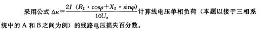 电气工程师供配电专业,章节练习,电气工程师供配电专业2