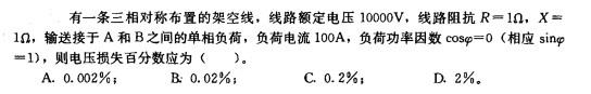 电气工程师供配电专业,章节练习,电气工程师供配电专业2