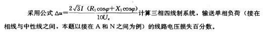 电气工程师供配电专业,章节练习,电气工程师供配电专业2