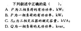 电气工程师供配电专业,章节练习,电气工程师供配电专业