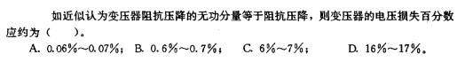 电气工程师供配电专业,章节练习,电气工程师供配电专业