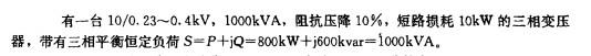 电气工程师供配电专业,章节练习,电气工程师供配电专业2