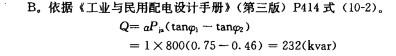 电气工程师供配电专业,章节练习,电气工程师供配电专业2