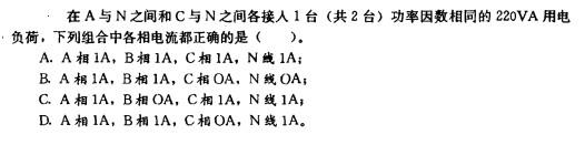 电气工程师供配电专业,章节练习,电气工程师供配电专业