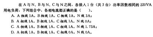 电气工程师供配电专业,章节练习,电气工程师供配电专业2