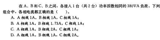 电气工程师供配电专业,章节练习,电气工程师供配电专业2