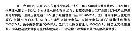 电气工程师供配电专业,章节练习,电气工程师供配电专业2