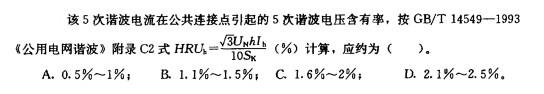 电气工程师供配电专业,章节练习,电气工程师供配电专业2