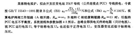 电气工程师供配电专业,章节练习,电气工程师供配电专业2