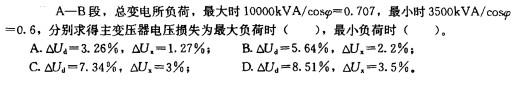 电气工程师供配电专业,章节练习,电气工程师供配电专业