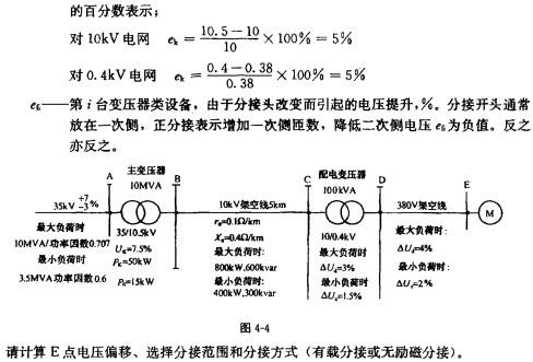 电气工程师供配电专业,章节练习,电气工程师供配电专业2