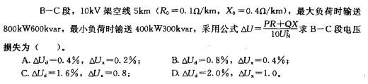 电气工程师供配电专业,章节练习,电气工程师供配电专业2
