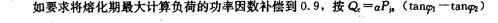 电气工程师供配电专业,章节练习,电气工程师供配电专业