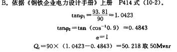 电气工程师供配电专业,章节练习,电气工程师供配电专业