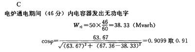 电气工程师供配电专业,章节练习,电气工程师供配电专业2