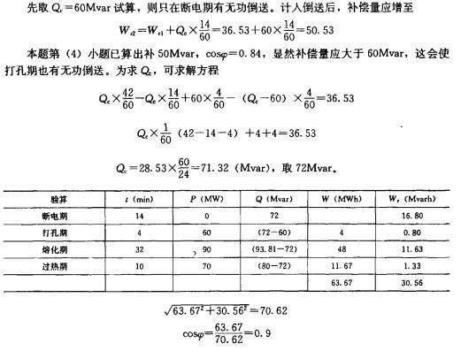 电气工程师供配电专业,章节练习,电气工程师供配电专业2