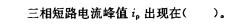 电气工程师供配电专业,章节练习,电气工程师供配电专业