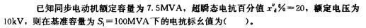 电气工程师供配电专业,章节练习,电气工程师供配电专业