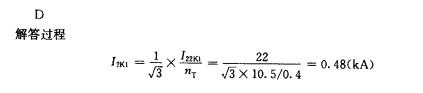 电气工程师供配电专业,章节练习,短路电流计算