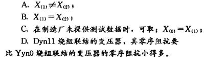 电气工程师供配电专业,章节练习,电气工程师供配电专业