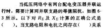 电气工程师供配电专业,章节练习,电气工程师供配电专业