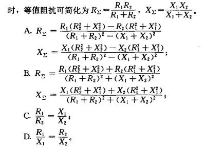 电气工程师供配电专业,章节练习,电气工程师供配电专业