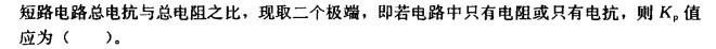 电气工程师供配电专业,章节练习,电气工程师供配电专业