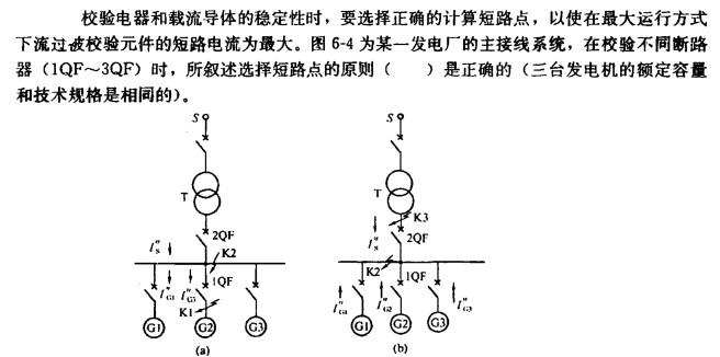 电气工程师供配电专业,章节练习,电气工程师供配电专业