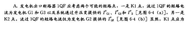 电气工程师供配电专业,章节练习,电气工程师供配电专业