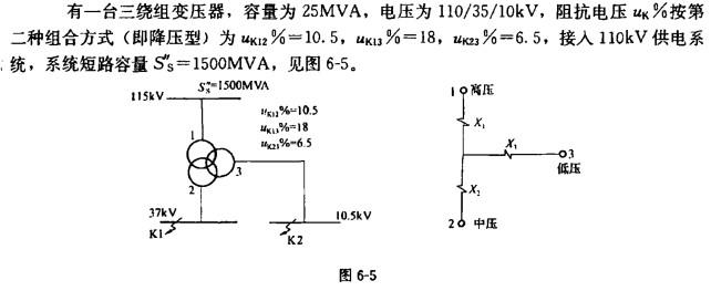 电气工程师供配电专业,章节练习,短路电流计算