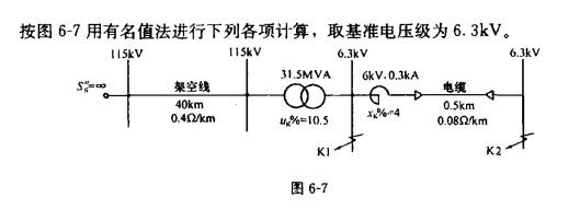 电气工程师供配电专业,章节练习,电气工程师供配电专业2