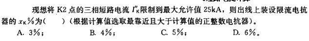 电气工程师供配电专业,章节练习,电气工程师供配电专业