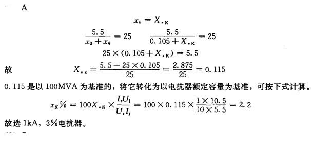 电气工程师供配电专业,章节练习,电气工程师供配电专业
